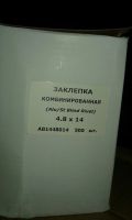 Лот: 16546085. Фото: 2. Заклепка комбинированная alu/st... Строительные материалы