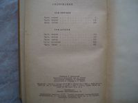 Лот: 19672615. Фото: 5. Коллекционные Книги: ВОЙНА И МИР...