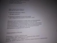 Лот: 24999836. Фото: 4. oz(2092318)Аль-Шамали Габриэла...