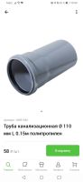 Лот: 17276271. Фото: 4. Трубы пп. Красноярск