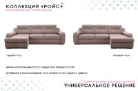 Лот: 24424583. Фото: 7. Угловой диван-кровать PUSHE Ройс