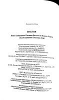 Лот: 19930782. Фото: 6. Библия в гравюрах Гюстава Доре