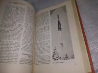Лот: 19548696. Фото: 7. Глобус 1979. Географический сборник...