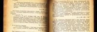 Лот: 19935619. Фото: 9. Судебный отчет по делу об организаторах...