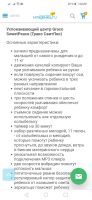 Лот: 18258967. Фото: 4. Детская электрическая качеля. Красноярск