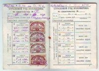 Лот: 6782398. Фото: 3. Удостоверение коллективного страхования... Коллекционирование, моделизм
