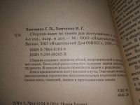 Лот: 11995906. Фото: 14. ок...(4092368)Пособие по химии...