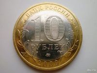 Лот: 13227532. Фото: 2. 10 Рублей 2009 год Великий Новгород... Монеты