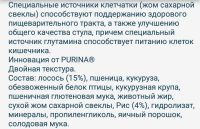 Лот: 11393950. Фото: 3. Purina pro plan для взрослых собак... Растения и животные