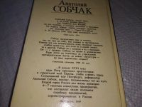 Лот: 18669981. Фото: 14. Жила-была коммунистическая партия...