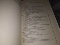 Лот: 19098582. Фото: 5. (109235) Бородин И. В. Технология...