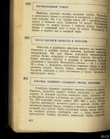Лот: 13847781. Фото: 6. Марин, С. Кулинарное искусство...