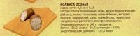 Лот: 2461187. Фото: 3. Вегетарианская колбаса купить... Красноярск