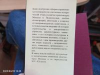 Лот: 25324873. Фото: 2. Памятники искусства советского... Общественные и гуманитарные науки
