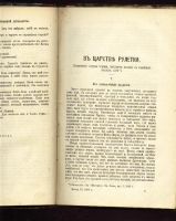 Лот: 7254775. Фото: 5. Вестник иностранной литературы...