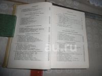 Лот: 25837993. Фото: 4. Книга 1962 года издания. «Справочник... Красноярск