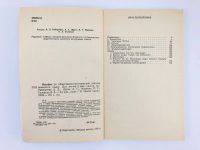 Лот: 23292174. Фото: 3. Politisches Wortgut im Deutschunterricht... Литература, книги