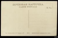Лот: 16929720. Фото: 2. Енисейская Сибирь.*дореволюционная... Открытки, билеты и др.