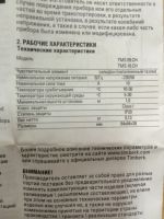 Лот: 5022002. Фото: 3. Термостат комнатный проводной... Строительство и ремонт