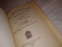 Лот: 10627876. Фото: 3. оз.. Император Николай II и его... Литература, книги