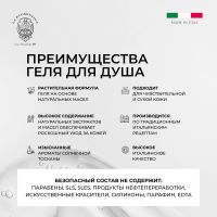 Лот: 24677721. Фото: 2. Ла Флорентина гель для душа флорентийский... Медицина