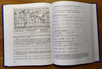 Лот: 17932388. Фото: 6. Математике за 6 класс, Виленкин...