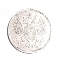 Лот: 6526954. Фото: 2. 15 копеек 1861 года СПБ-ФБ. Монеты