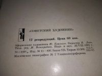 Лот: 4974882. Фото: 4. Исаак Ильич Левитан: Репродукции... Красноярск