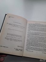Лот: 13685408. Фото: 3. Словарь Англо-Русский и Русско-английский... Литература, книги