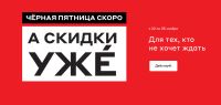 Лот: 12637577. Фото: 2. Промо-коды М.видео (Скидки в Мвидео... Дисконтный центр (скидки)