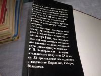 Лот: 18232771. Фото: 4. Знамеровская, Т.П. Неаполитанская... Красноярск