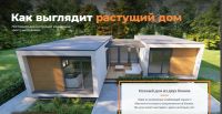 Лот: 15336988. Фото: 2. Растущий дом. Продажа