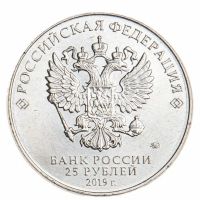 Лот: 19868689. Фото: 2. 25 рублей 2019 Конструктор оружия... Монеты