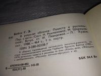 Лот: 12619030. Фото: 4. ок.В разрыве облаков, Герберт...