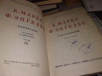 Лот: 14796150. Фото: 19. К.Маркс и Ф.Энгельс Сочинения...