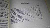 Лот: 8909235. Фото: 5. Михаил Лобанов Мы - военные инженеры...