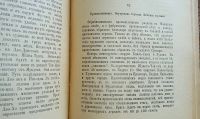 Лот: 25036866. Фото: 13. Е.О.Паукер. Маньчжурия.* 1904...