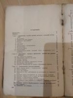 Лот: 15809513. Фото: 4. Резание металлов. В. М. Горелов... Красноярск