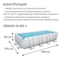 Лот: 20282591. Фото: 2. Каркасный прямоугольный бассейн... Для дачи, дома, огорода, бани, парка