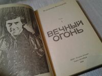 Лот: 5872113. Фото: 2. Владимир Высоцкий. Сочинения в... Литература, книги