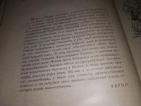Лот: 17281614. Фото: 3. Рутько А. И жизнью, и смертью... Красноярск