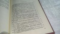 Лот: 11088793. Фото: 3. Клиника и хирургическое лечение... Литература, книги