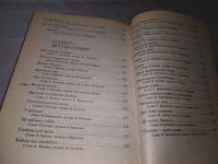 Лот: 17148024. Фото: 15. Песенник Семейный альбом составитель...