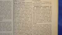 Лот: 20306155. Фото: 18. Журнал Заграничный Вестник...