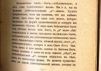 Лот: 18027469. Фото: 13. Трайн Ральф Вальдо. Наивысшее...