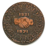 Лот: 15842181. Фото: 2. СССР 1971 медаль 50 лет Дагестанской... Значки, медали, жетоны