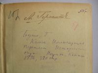 Лот: 6169207. Фото: 3. Бушо, Анри. "Книга. Иллюстрация... Коллекционирование, моделизм
