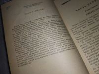 Лот: 11115237. Фото: 13. ок...Жозеф Рони-Старший, Борьба...