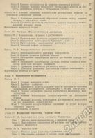 Лот: 5746386. Фото: 4. Лабораторный практикум по общей... Красноярск