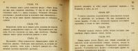 Лот: 17244404. Фото: 6. Николя Мальбранш. Разыскания истины...